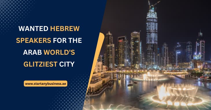 You are currently viewing Wanted Hebrew Speakers for the Arab World’s Glitziest City