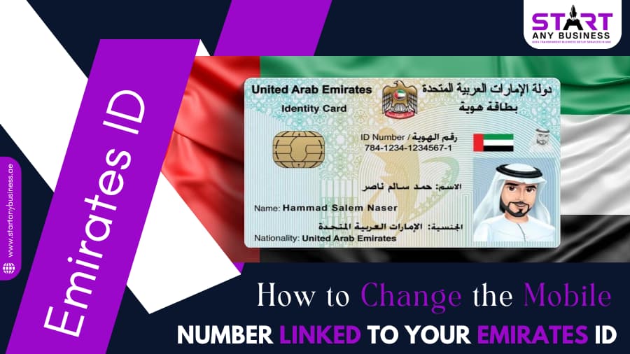 You are currently viewing How to Change the Mobile Number Linked to Your Emirates ID    